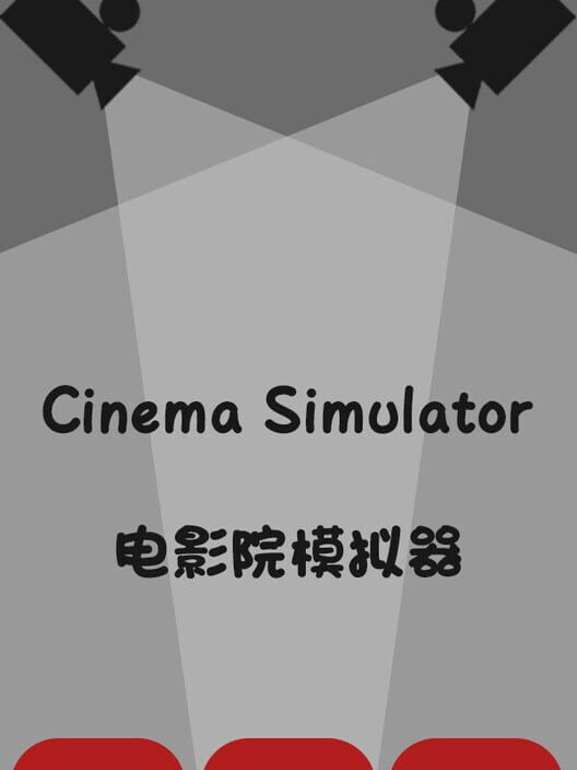 Cinema Simulator screenshot