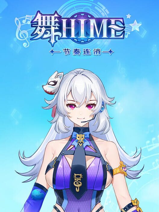 Dance Hime: Rhythm Matching screenshot