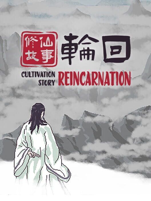 Cultivation Story: Reincarnation screenshot