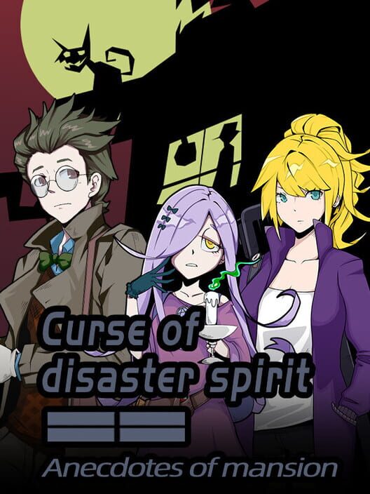 Curse of Disaster Spirit: Anecdotes of Mansion cover