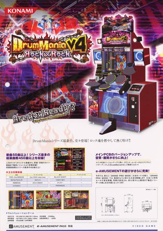 DrumMania v4 cover