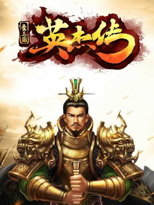 Heroes of Three Kingdoms screenshot