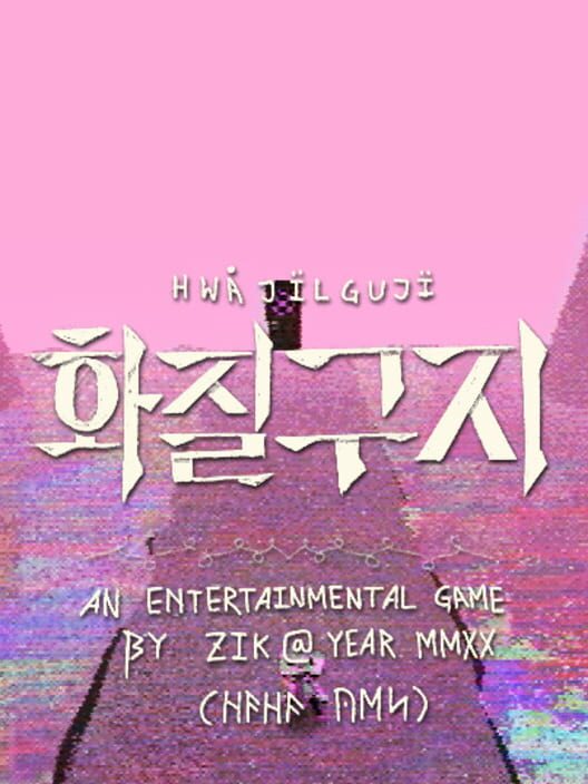 Hwajilguji cover