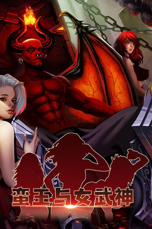 Muse & Barbarian screenshot