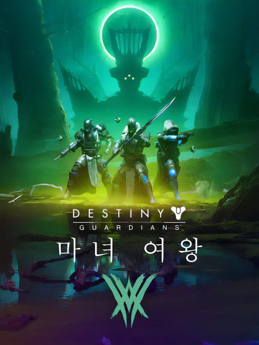 데스티니 가디언즈: 마녀 여왕 封面