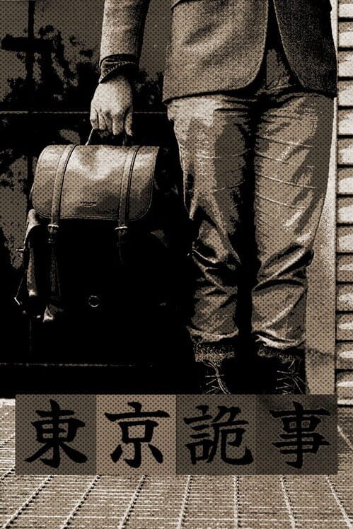 Tokyo Stranger cover