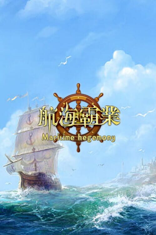 Maritime Hegemony screenshot
