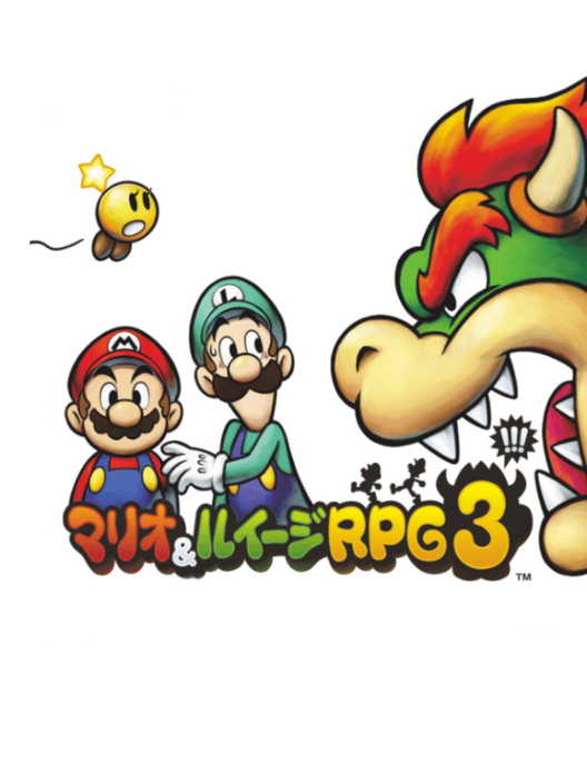 マリオ&ルイージRPG3 封面