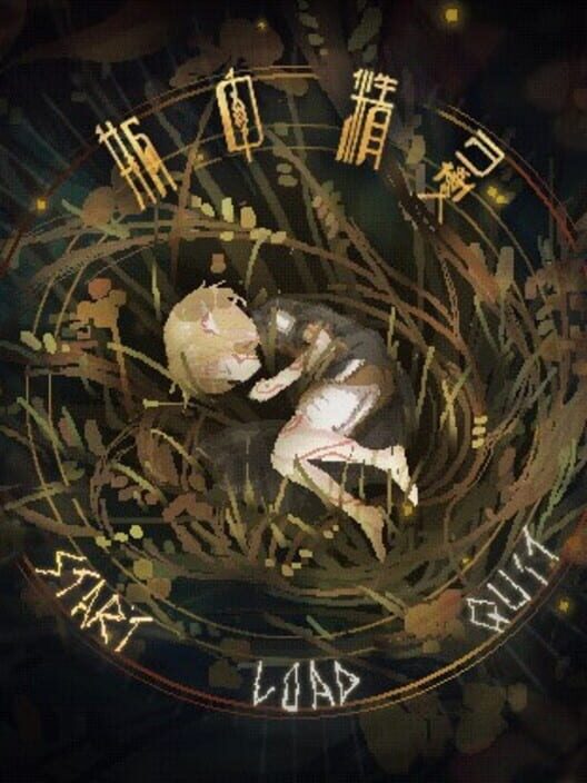 Steam cover for 瓶中精灵 - Fairy in a Jar.
