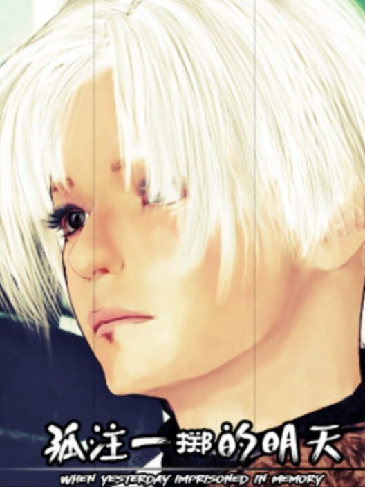 Gūzhùyīzhì de Míngtiān Cover