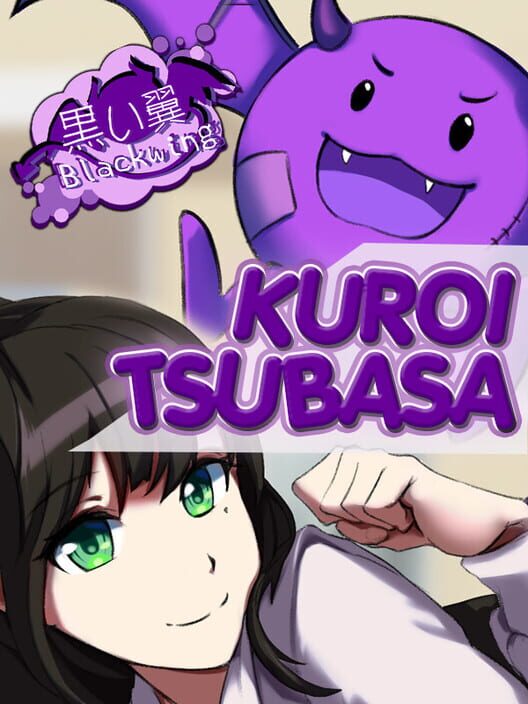 Kuroi Tsubasa cover image