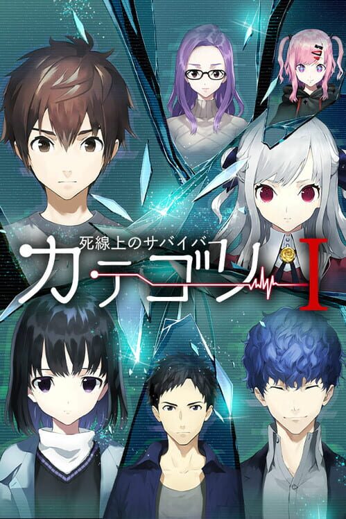 Category 1: Shisenjou no Survivor