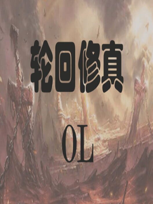 Lúnhuí Xiūzhēn OL
