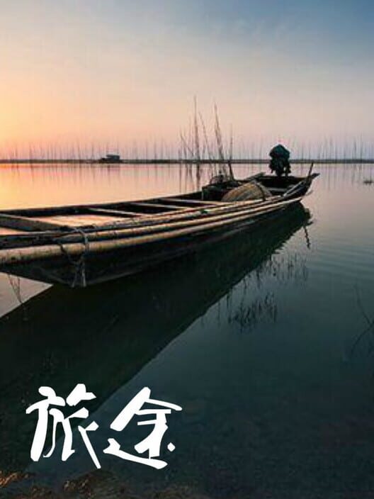 Lu Tu cover