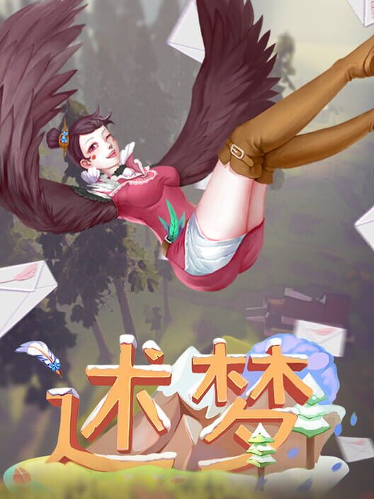 Shù Mèng cover