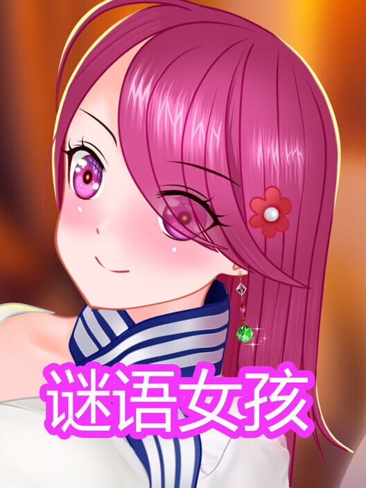 Míyǔ Nǚhái cover art