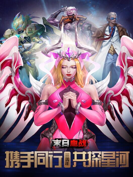 Mòrì Xuèzhàn cover