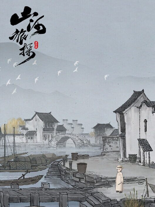 Murders on the Yangtze River cover