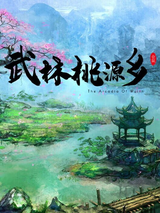 The Arcadia of Wulin cover