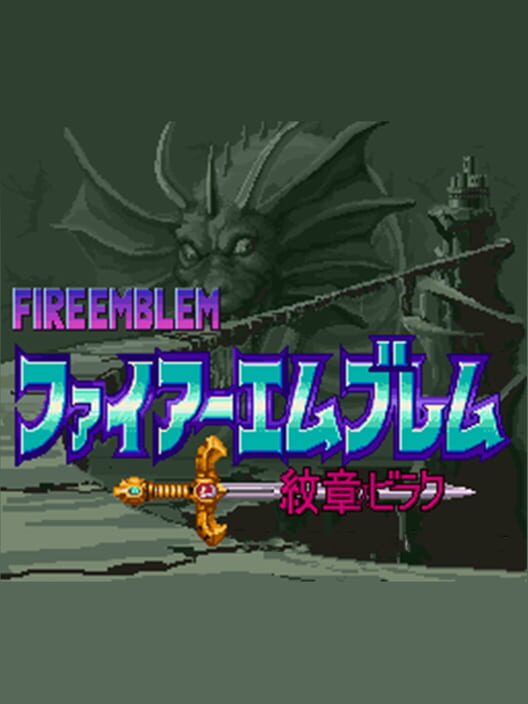 Biraku Emblem cover