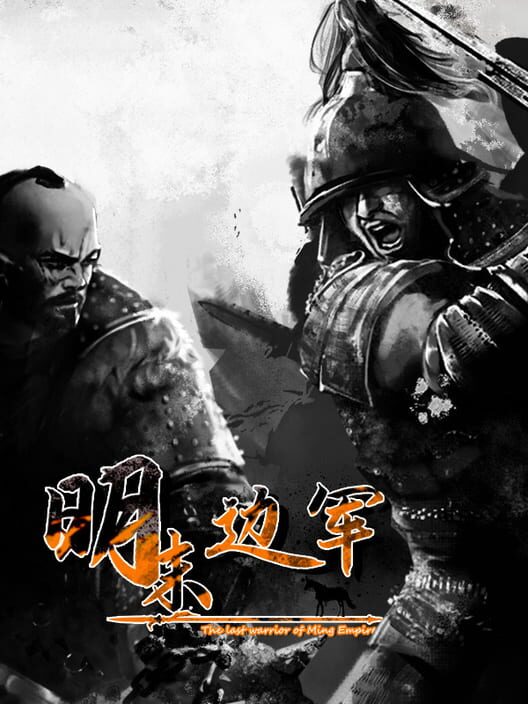Frontier Army 1644 cover