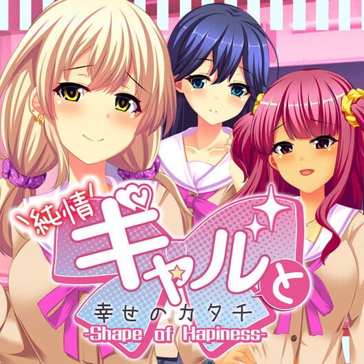 Junjou Gal to Shiawase no Katachi: Shape of Happiness Cover