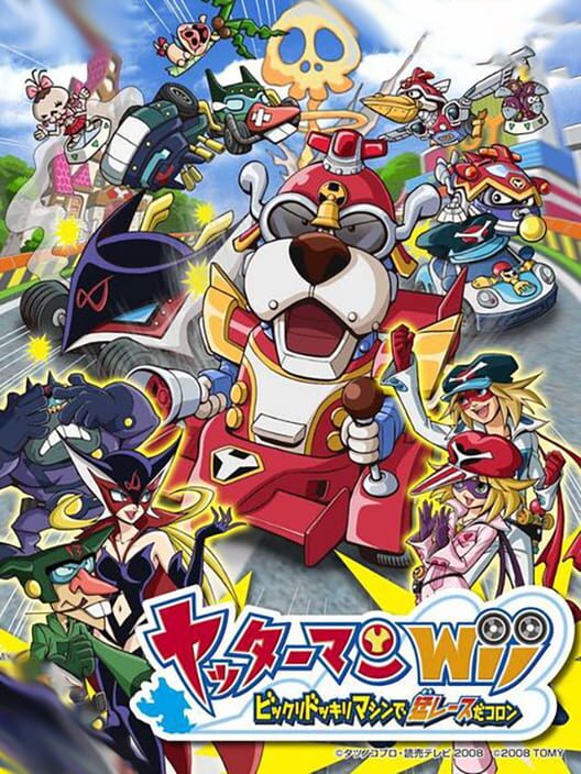 Yatterman Wii: Bikkuridokkiri Machine de Mou Race da Koron cover
