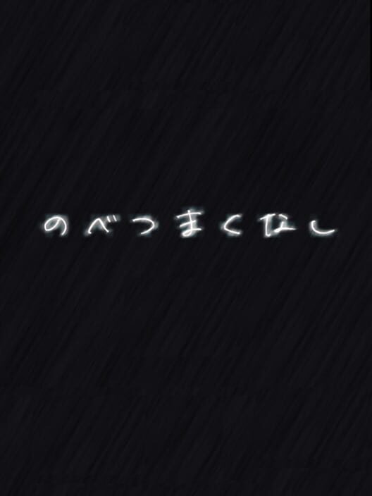 Nobetsu Maku Nashi cover