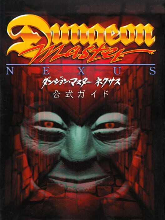 Dungeon Master Nexus