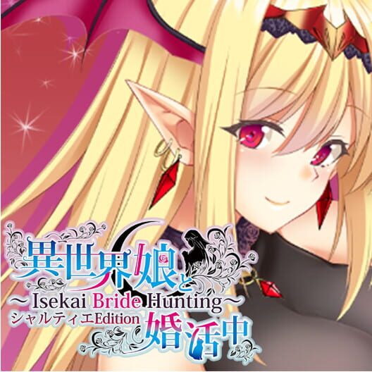 Capa de Isekai Musume to Konkatsuchuu: Isekai Bride Hunting - Chartier Edition