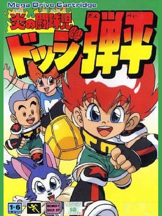 Honoo no Toukyuuji: Dodge Danpei
