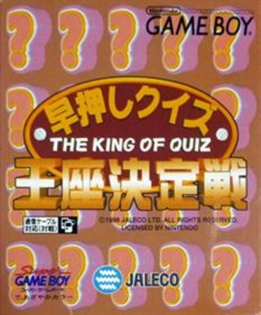 Hayaoshi Quiz: Ouza Ketteisen