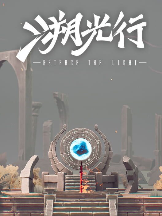 Retrace the Light