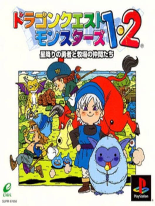 Dragon Warrior Monsters 2: Cobi's Journey