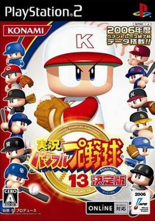 Jikkyou Pawafuru Puroyakyu 13: Kettei-ban poster