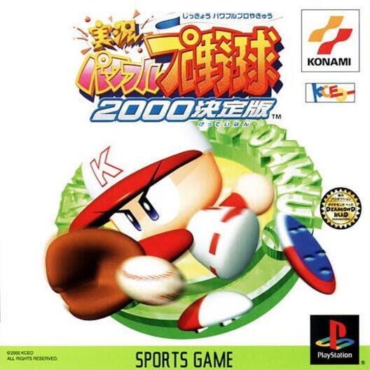 Jikkyou Pawafuru Puroyakyu 2000: Kettei-ban poster