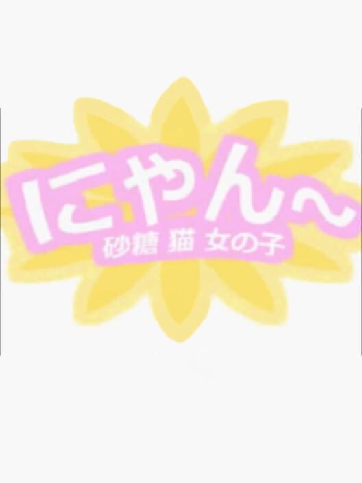 Nyan Nikki cover