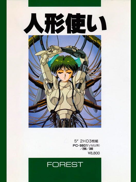 Cover for Ningyou Tsukai