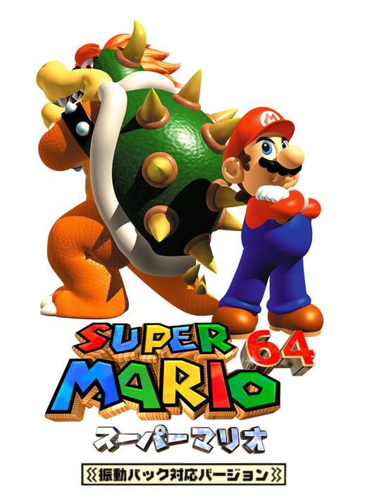 Super Mario 64: Shindou Pak Taiou Version poster