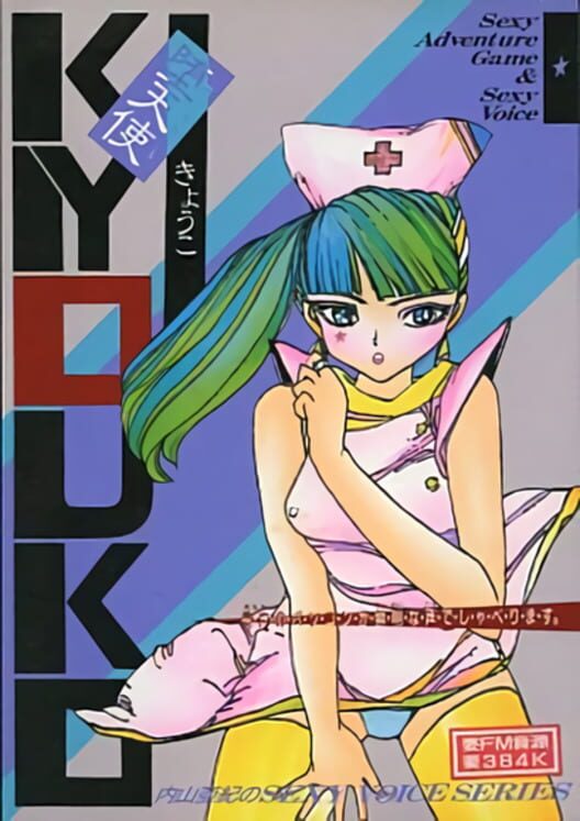 Datenshi Kyouko Part 1 封面