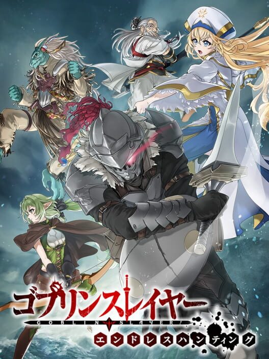 ゴブリンスレイヤー エンドレスハンティング