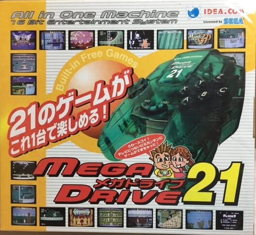 メガドライブ 21 封面