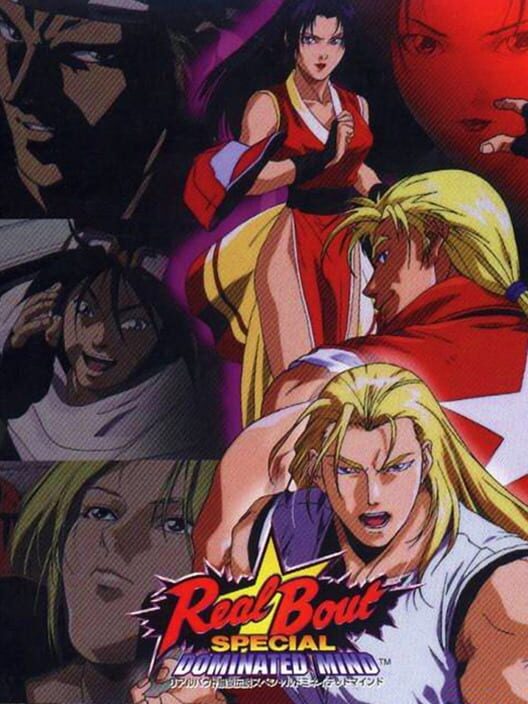 Real Bout Garou Densetsu Special: Dominated Mind poster