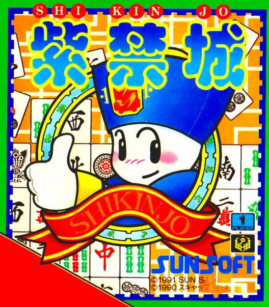Cover for Shikinjoh