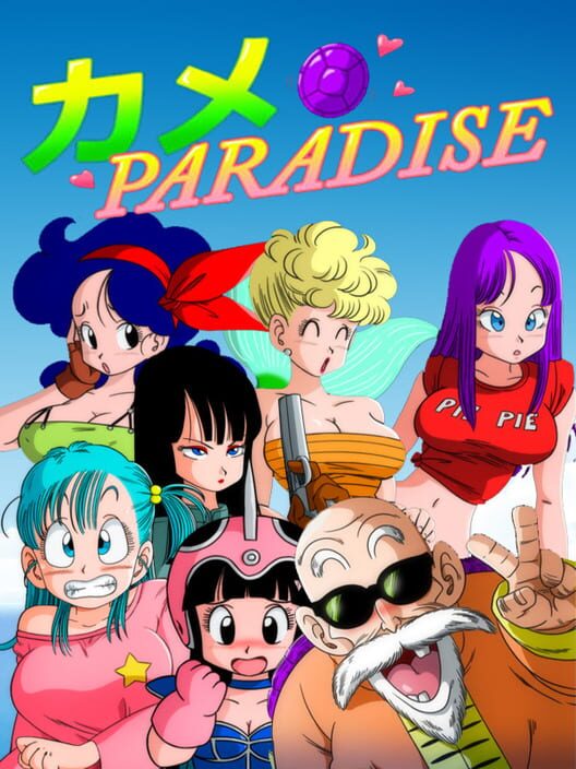 カメ Paradise