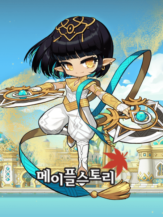메이플스토리 封面