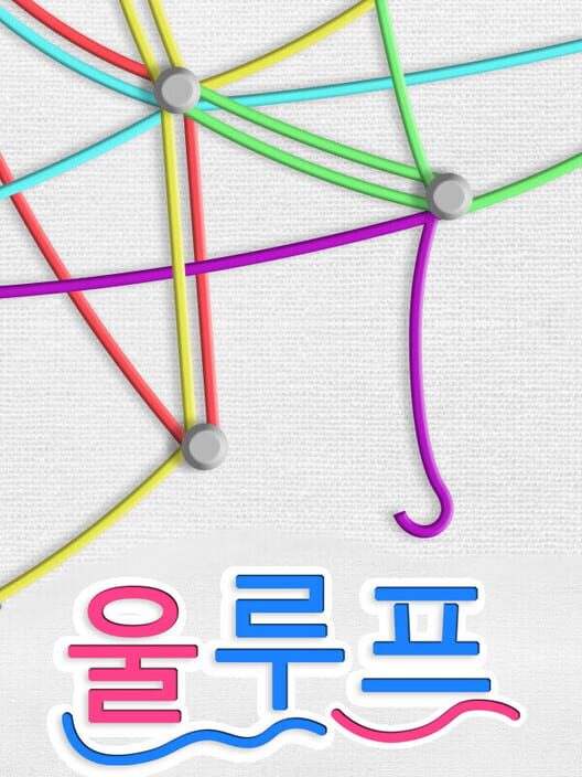 울루프 封面