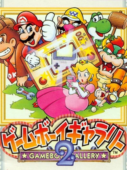 ゲームボーイギャラリー 2
