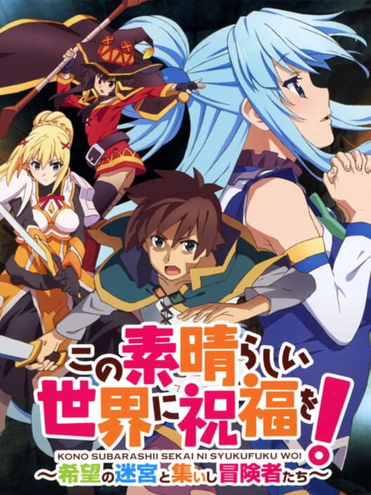 Kono Subarashii Sekai ni Shukufuku wo! (KonoSuba)