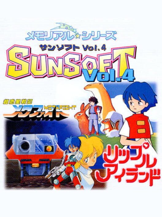 Memorial Series: Sunsoft vol. 4